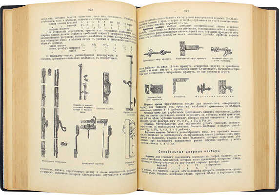 Рошефор де Н.И. Иллюстрированное урочное положение. Полный текст по исправленному экземпляру... Пг., 1918.